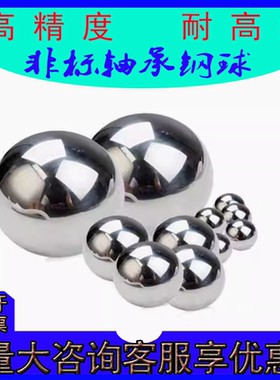 G5高精螺杆滚珠非标轴承钢球6.747mm7.144mm7.938mm8.731mmmm加减