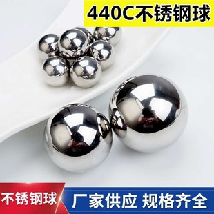 实心440C不锈钢球9CR18Mo高精度G10级20 30 40 50 60高硬度耐腐蚀