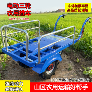 电动鸡公车农用三轮手推车家用双轮搬运车新款果园爬坡运输小推车