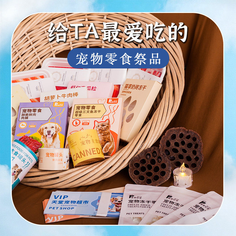 宠物离世纪念用品烧纸零食纸祭纸钱币猫咪狗狗头七尾七葬品食品