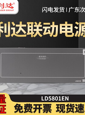 全新正品 北京利达消防主机入柜LD5801EN-25A消防联动稳压电源盘
