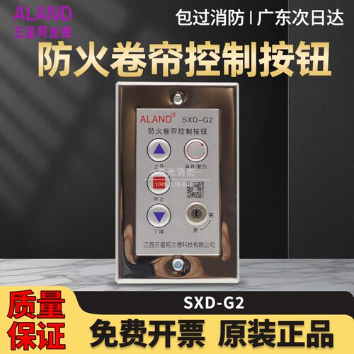 三星阿兰德SXD-G2手动开关锁盒