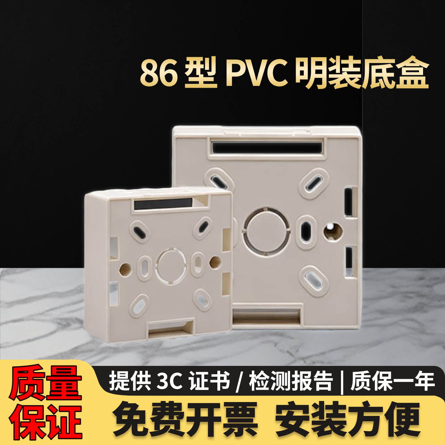 86型PVC明盒阻燃底盒开关插座接线盒子单底盒 大量现货