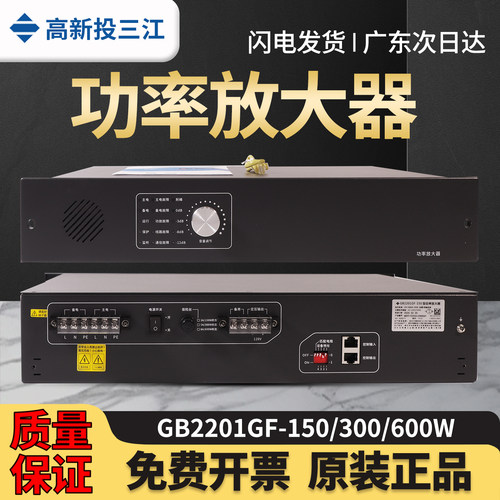 功率放大器LED音量指示短路保护