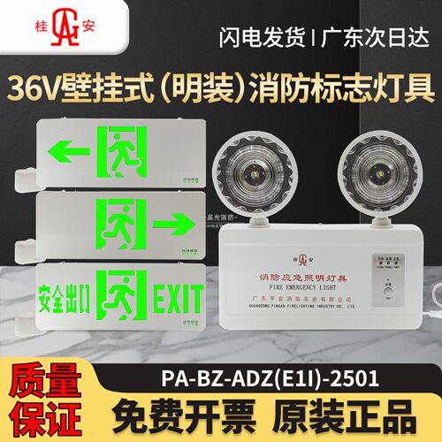 正品桂安PA-ZM-ADZ-DT1指示灯