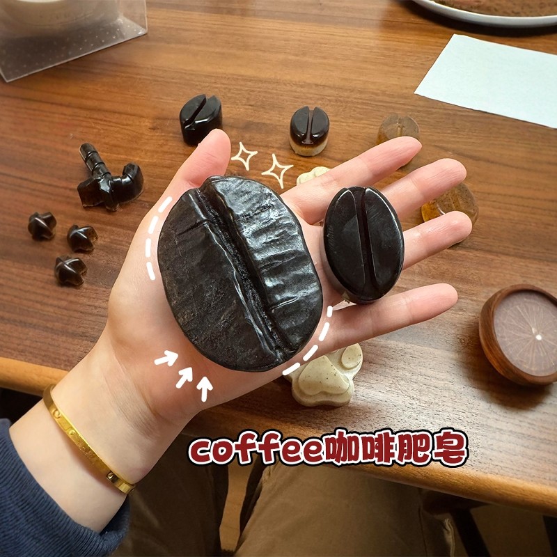 高品质咖啡豆手工皂咖啡香皂纯手工家庭洗手皂洗澡沐浴皂肥皂香皂