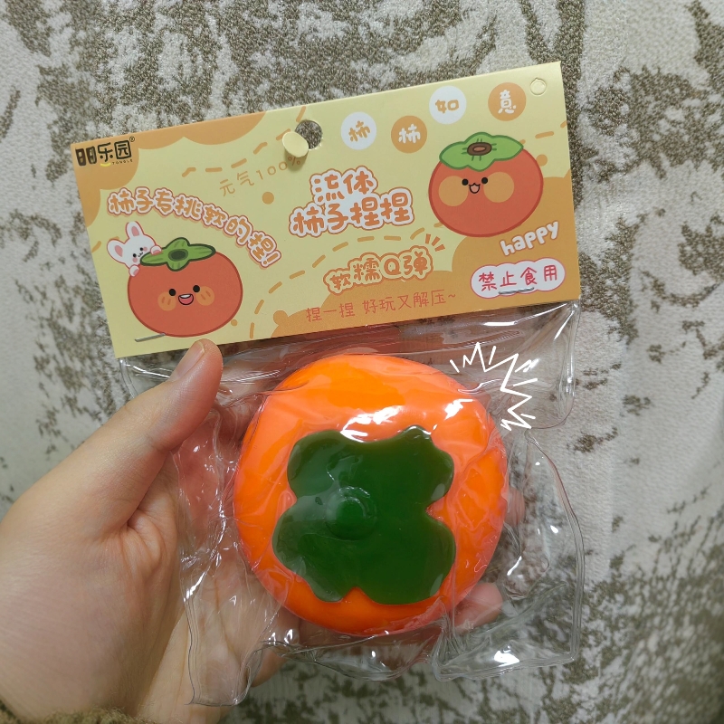 好解压好玩的流体柿子捏捏