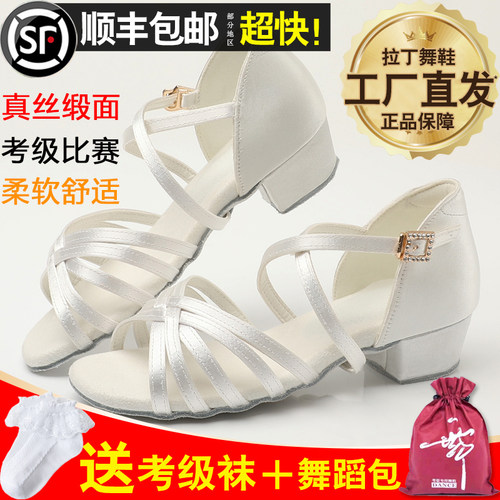 拉丁舞鞋儿童白色专业女孩软底