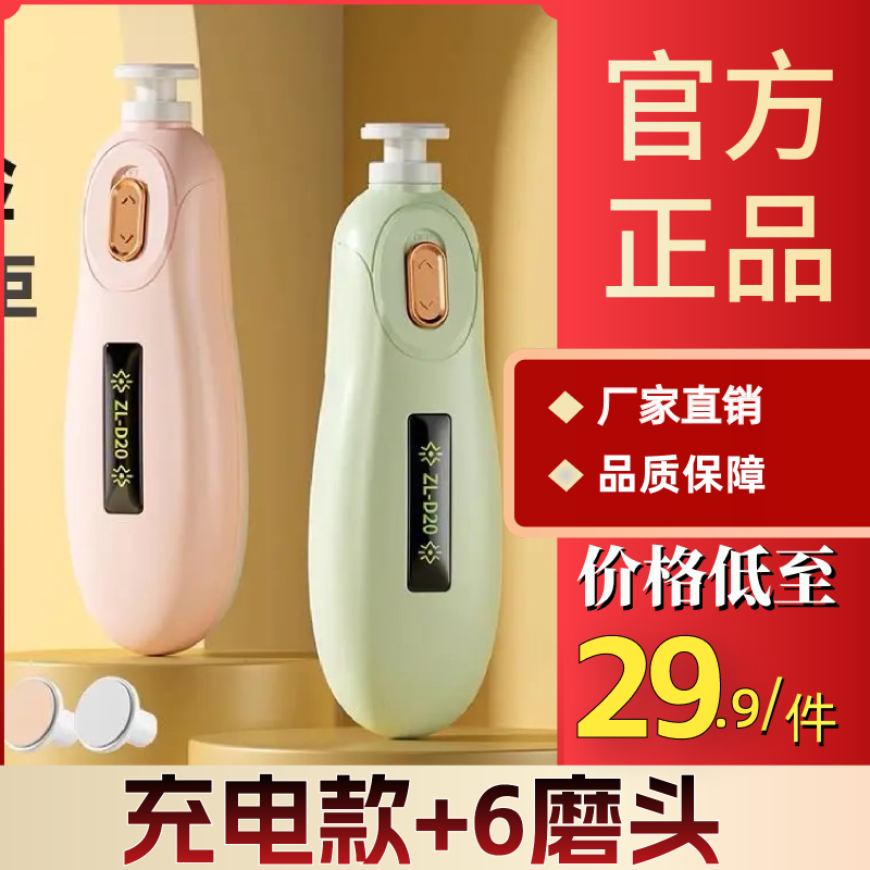 婴幼儿磨甲器指甲剪新生儿护理功宝宝剪刀/指甲钳