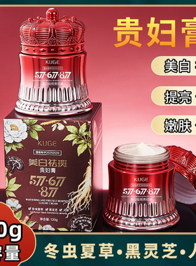 2瓶美白祛斑贵妇膏滋润肌肤美白淡斑提亮肤色水润改善肌肤暗哑