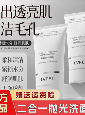 【官方正品】抛光洗面奶洗卸二合一控油保湿温和清洁其他身体护理