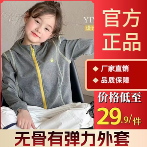 亲子无骨有弹力男女童户外薄外套秋装休闲山系2025外套连帽开衫