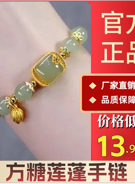 合金亚克力手链  步步生莲礼物方糖莲蓬手链女小众设计手链套组