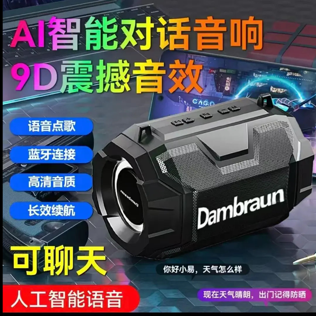 新款自带歌曲AI智能蓝牙音箱睡眠仪插卡重低音炮助眠超大音量音箱
