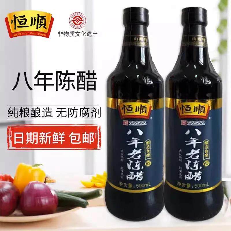恒顺八年老陈醋500ml山西老陈醋镇江特产陈酿家用炒菜蘸料凉拌醋