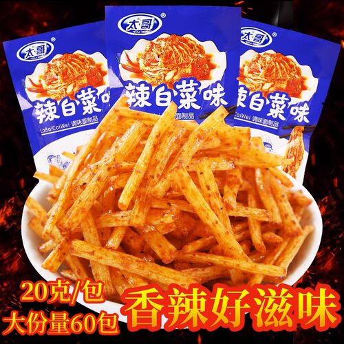 太哥辣白菜味辣条儿时怀旧小吃童年经典麻辣片校园包装太平零食品