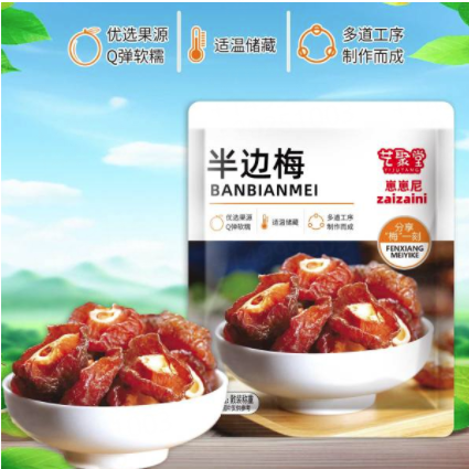 半梅干500g酸甜话梅干半边梅果干罐装果脯蜜饯休闲孕妇零食水果干