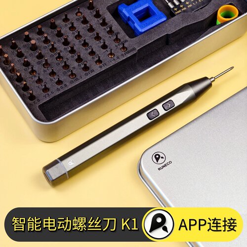 智能可调扭力精密电动螺丝刀