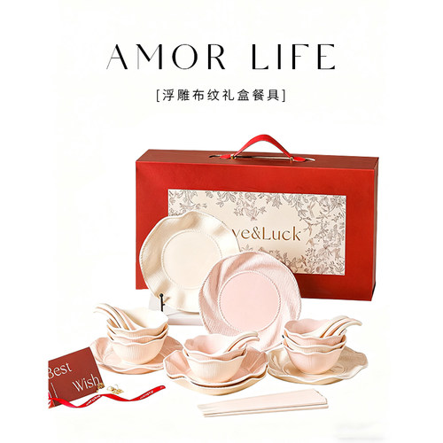 amor新婚礼物餐具套装
