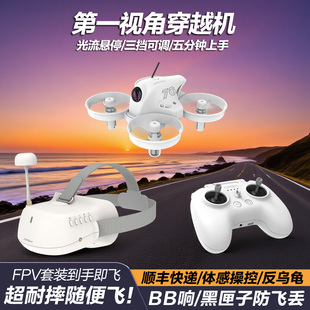 APEXFPV穿越机全套到手飞无人机阿派斯小白机4.0PRO入门级圈圈机