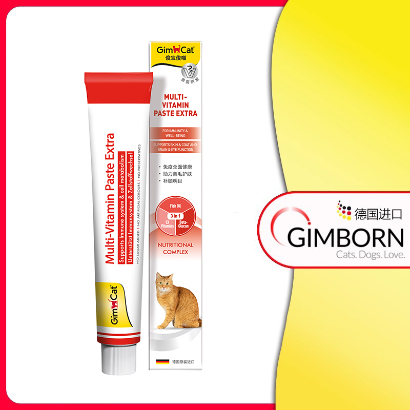 [营养膏100g]德国进口俊宝幼孕老成猫咪专用维他命生素鱼油牛磺酸