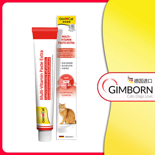 [营养膏100g德国俊宝猫咪营养膏