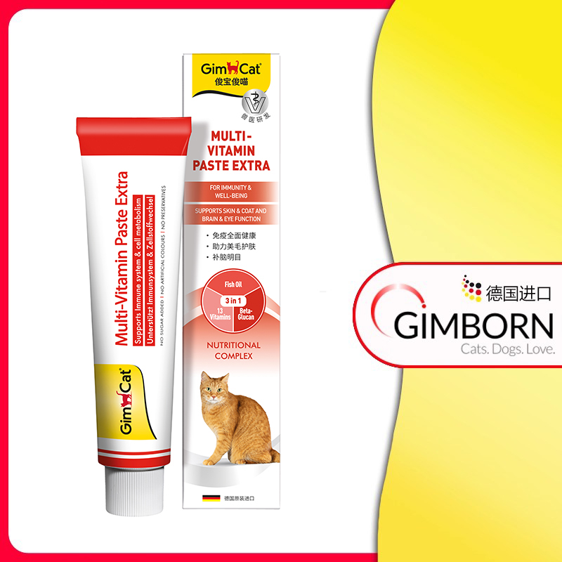 [营养膏200g]德国进口俊宝幼孕老成猫咪专用维生素他命牛磺酸鱼油