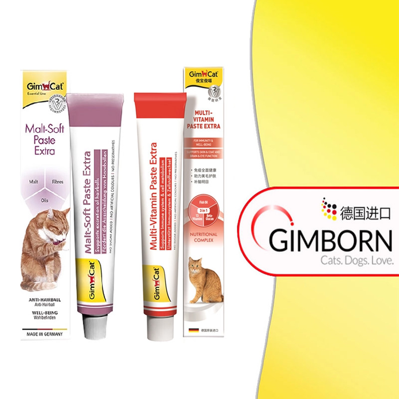 [营养&化毛]德国进口Gimborn俊宝猫咪专用去吐排毛球维生素他命膏