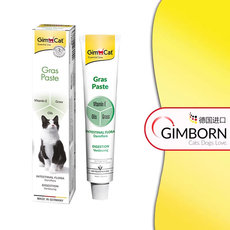 【猫草膏】 德国进口Gimborn俊宝片吐排去化毛球猫咪专用营养膏