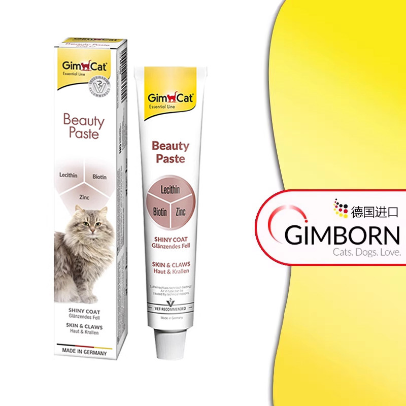 [美毛膏]德国进口Gimborn俊宝猫咪专用皮毛护理营养膏,宠物/宠物食品及用品,猫卵磷脂/鱼油/海藻粉,淘宝优惠券,粉丝福利购,淘宝优惠卷