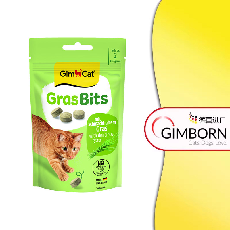 猫草片40g 德国进口俊宝猫咪专用去排吐化毛球片丸锭肠胃营养零食