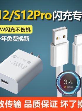 适用VivoS12数据线原装vivoS12Pro快充S12手机原装充电线S12充电器