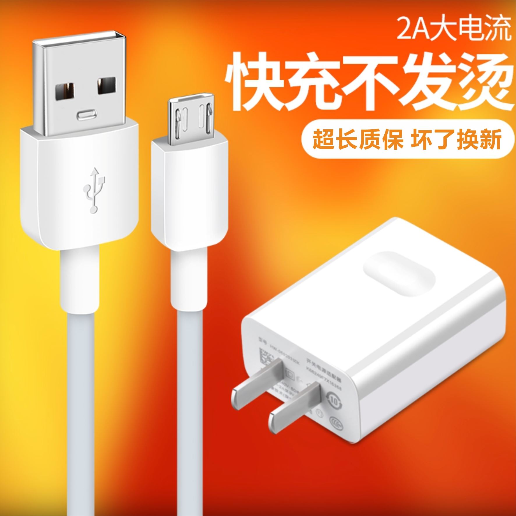 适用华为nova青春版手机充电器9v2a充电插头nova青春版数据线缤灿