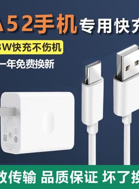 适用oppoA52手机数据线opp0A52充电线A52原装充电器opopA52快充充电头