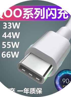 适用VIVOIQOO充电线双引擎