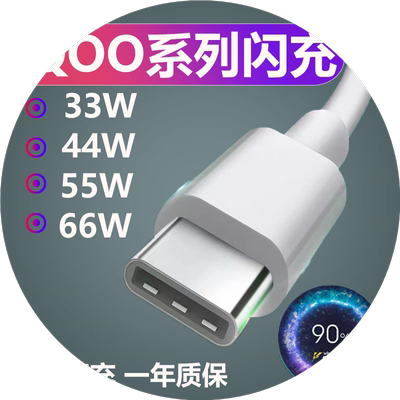 适用VIVOIQOO充电线双引擎