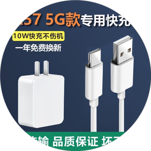适用oppoA57 5G手机数据线opp0A57充电线A57充电器opoA57快充奥赐原装