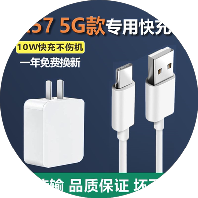 适用oppoA57 5G手机数据线opp0A57充电线A57原装充电器opoA57快充