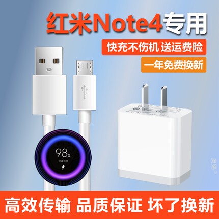 适用红米note4数据线专用红米note4x快充红米note4原装手机充电线充电器