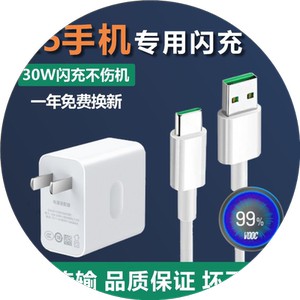适用oppoK5充电器快充0pp0 K5充电线 opopK5数据线原装K5充电头