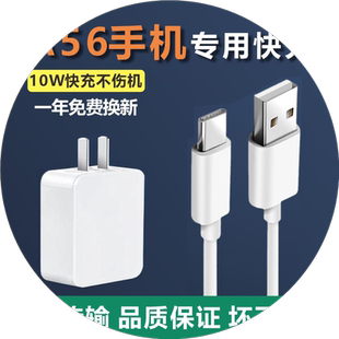 适用oppoA56手机数据线opp0A56充电线A56奥赐原装充电器A56快充头