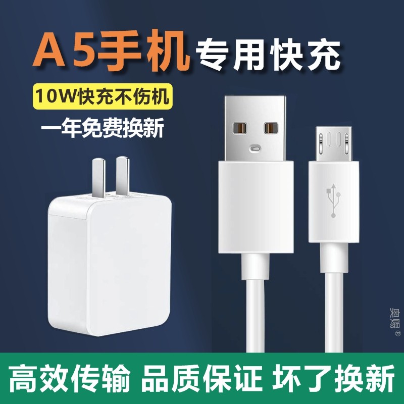 适用oppoa5手机数据线opp0a5充电线a5原装充电器opopa5快充充电头