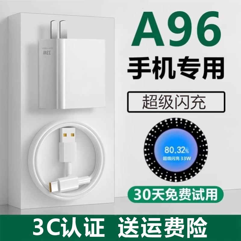 适用OPPOA96充电线奥赐原装快充a96手机数据线20W瓦超级闪充a96充电线插头加长2米