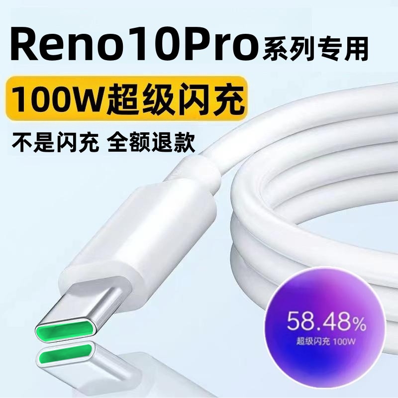 适用真我GTNeo5SE充电线100W数据线奥赐原装真我GTNeo5SE快充线
