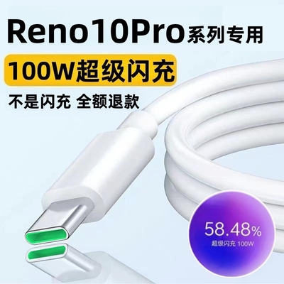 适用真我GTNeo5SE充电线100W数据线奥赐原装真我GTNeo5SE快充线