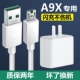 适用oppoa9x数据线快充头正品 手机充电器闪充4A安卓A9X奥赐原装 充电线