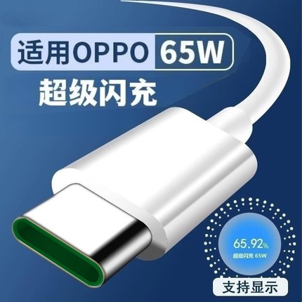 奥赐原装适用OPPO realme真我V15充电器线套装VOOC超级闪充头RMX3092闪充冲数据线TypeC手机充电线插头