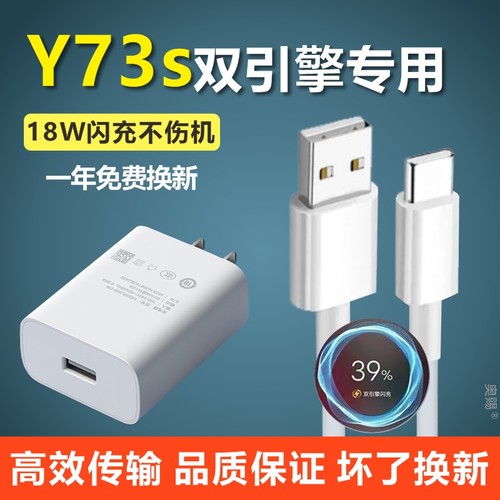 适用vivoY73s数据线奥赐原装Y73s快充Y73s手机原装充电线Y73s充电器