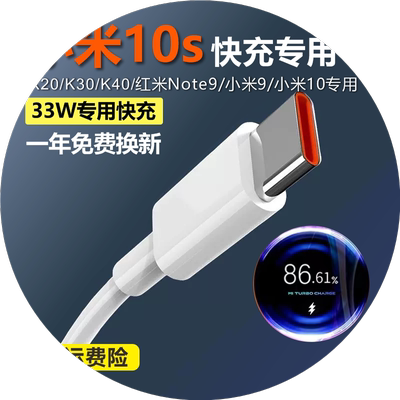 适用充电器原装小米10S专用快充