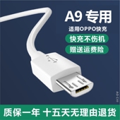 充电器opopA9快充充电头 A9原装 奥赐适用oppoA9手机数据线opp0